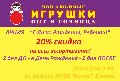 увеличить Мои любимые игрушки №6, ИП Вересов М.В. в Артёмовске